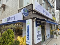 화이트365 가산독산점