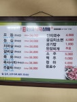 현대식육실비
