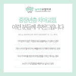 늘바른치과교정과의원