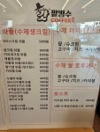 갓팥빙수커피 팔용본점