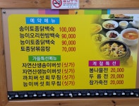 속리산산들맛집