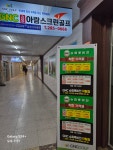 GDR골프연습장&GNC수퍼비전 아람스크린골프