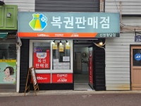 신천명당