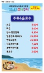 와르르 조개구이 영등점