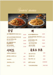 솜리치킨 양주옥정점