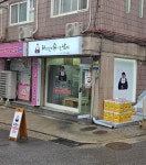 돼지갈비튀기는남자 신림점