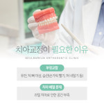 늘바른치과교정과의원