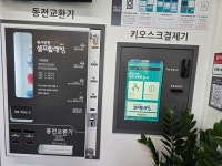 워시팡팡 인제원통점