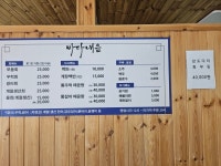 바다내음