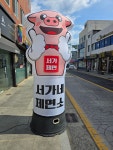 서가네제면소