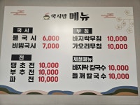 국시방