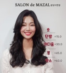 살롱드마잘 분당서현점