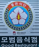 세엄마칼국수 삼천점