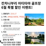 거산항공여행사