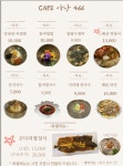 카페아낙466