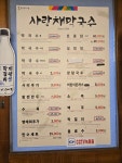 사랑채막국수