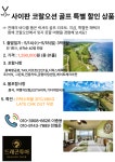 거산항공여행사