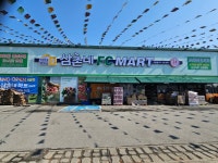 삼촌네FC마트 석남점