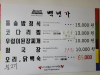 백년가