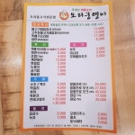 오리궁뎅이용봉점