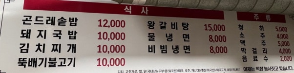 슬기네숯불갈비