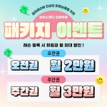 보이스캐디 골프아카데미 의정부점