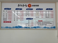 우리수산