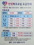 한빛탁구교실