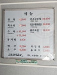 진주전통곰탕