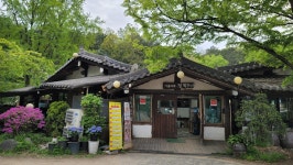 시골마루장작구이 서오릉점