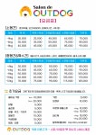 살롱드아웃독