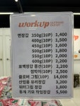 워크업 남양주삼패점