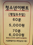 소울엔젤코인노래연습장