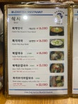 이복집
