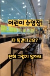 스위밍차일드 나주혁신점