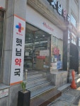 휴베이스 햇님약국