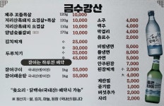 금수강산