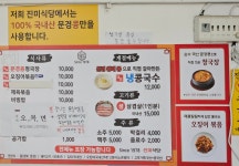 진미식당