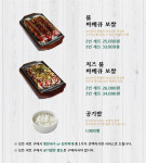 손가네바베큐보쌈