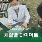 은행나무한의원