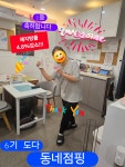 리얼클린족욕 당산점&동네점핑