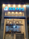 홍대부동산 비디비부동산중개