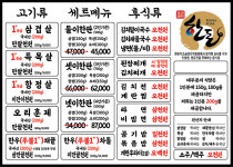 큰돌집 평택역점