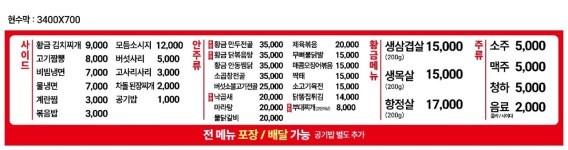 황금생삼겹살