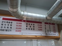 슬기네숯불갈비
