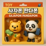 사자폰판다폰 안성점