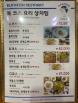 이복집