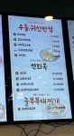 귀신반점 원주휴게소하행선점