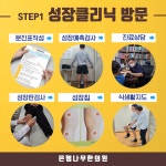 은행나무한의원