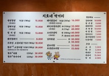 지호네숯불구이